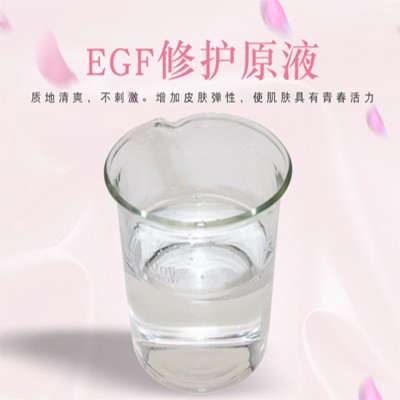 EGF修护原液，修护原液，原液精华