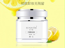 柠檬卸妆膏-欧泉生化