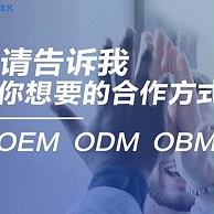 如何打造护肤品ODM品牌的独特性