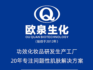 为何您的竞争对手总占先机？选对化妆品OEM合作伙伴至关重要！